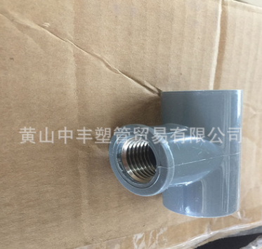 UPVC 入铜内丝三通 32*1'' 常用给水管件