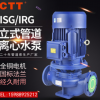 立式管道离心泵ISG/IHG/SG楼层冷热自来水高扬程大流量循环增压泵