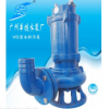 WQ(QW)潜水排污泵|广州羊城水泵厂|50WQ15-8-1.1