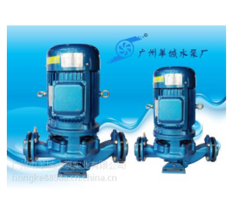 羊城牌|GD50-30|广州羊城水泵|GD型管道式离心泵|东莞水泵厂