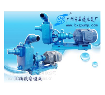 羊城牌|TC铸铁自吸泵|4TC-20|广州羊城水泵|江门自吸泵|广东水泵厂