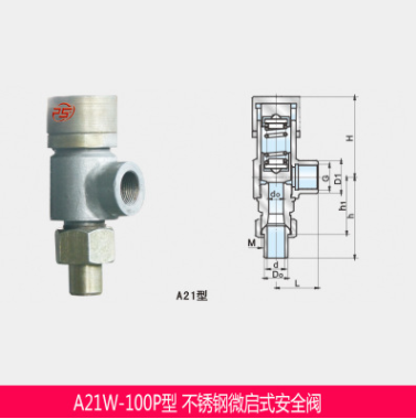 A21W-100P型不锈钢304微启式安全阀/丝扣安全阀/阿司米阀门