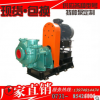 厂家批发AH系列渣浆泵泥浆泵回收机专用泵合金泵超耐磨水泵