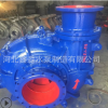 热卖 100ZJ-A50无堵塞矿山洗煤厂专用高浓度卧式离心耐磨渣浆泵