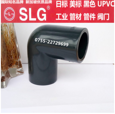 SLG 日标JIS PVC-U 黑色UPVC90度弯头 DN25