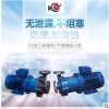 【上海前进】CQ型工程塑料磁力泵 32CQ-25磁力泵 耐腐蚀50CQ-25