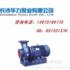 供应长沙水泵厂大量现货供应ISW型卧式管道离心泵ISW100-315B