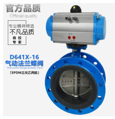 D641X-16污水环保处理设备水阀自来水软密封气动法兰蝶阀DN50-400图3