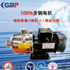 广州直销新瑞洪泵业GHL8-20G卧式多级离心泵小型循环泵啤酒泵