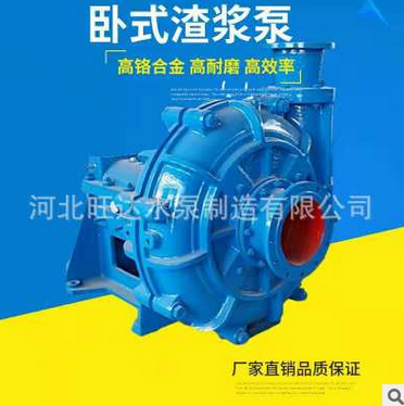 厂家直销 80ZJ--A39 型泵 ZJ耐离心渣浆泵泵污水泵、机械及行业