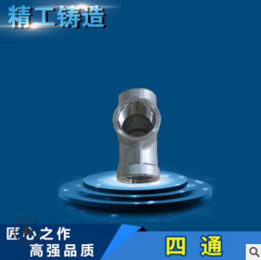 不锈钢丝扣管件 201/304不锈钢四通 内牙四通 十字通图2