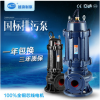 上海越浪WQ国标排污泵1.5KW地下室搅匀排水泵无堵塞潜水排污泵3KW