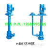 低价热销立式排污泵80YW40-7-2.2液下无堵塞排污泵 离心式水泵