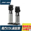 CNP多级立式不锈钢离心泵 水处理杭州南方泵 CDL/CDLF 耐腐蚀性强
