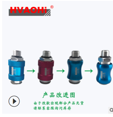 品质精良手滑阀手动滑动开关手推阀机械阀HSV-06、08、10、15图2