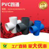 工厂批发PVC给水配件 给水四通 90°正四通 20-160规格全