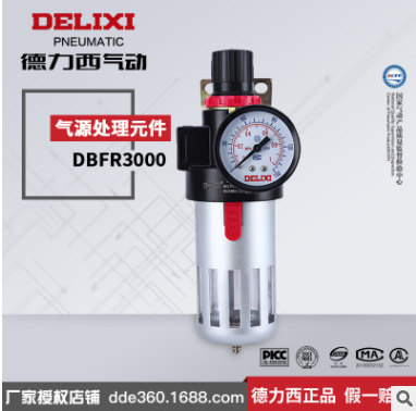 德力西气动 气源处理器BFR2000 空气减压调压阀油水分离阀过滤器图2