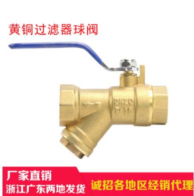 厂家直销加厚黄铜过滤器球阀开关一体式Y型过滤器阀门4分6分1寸图3