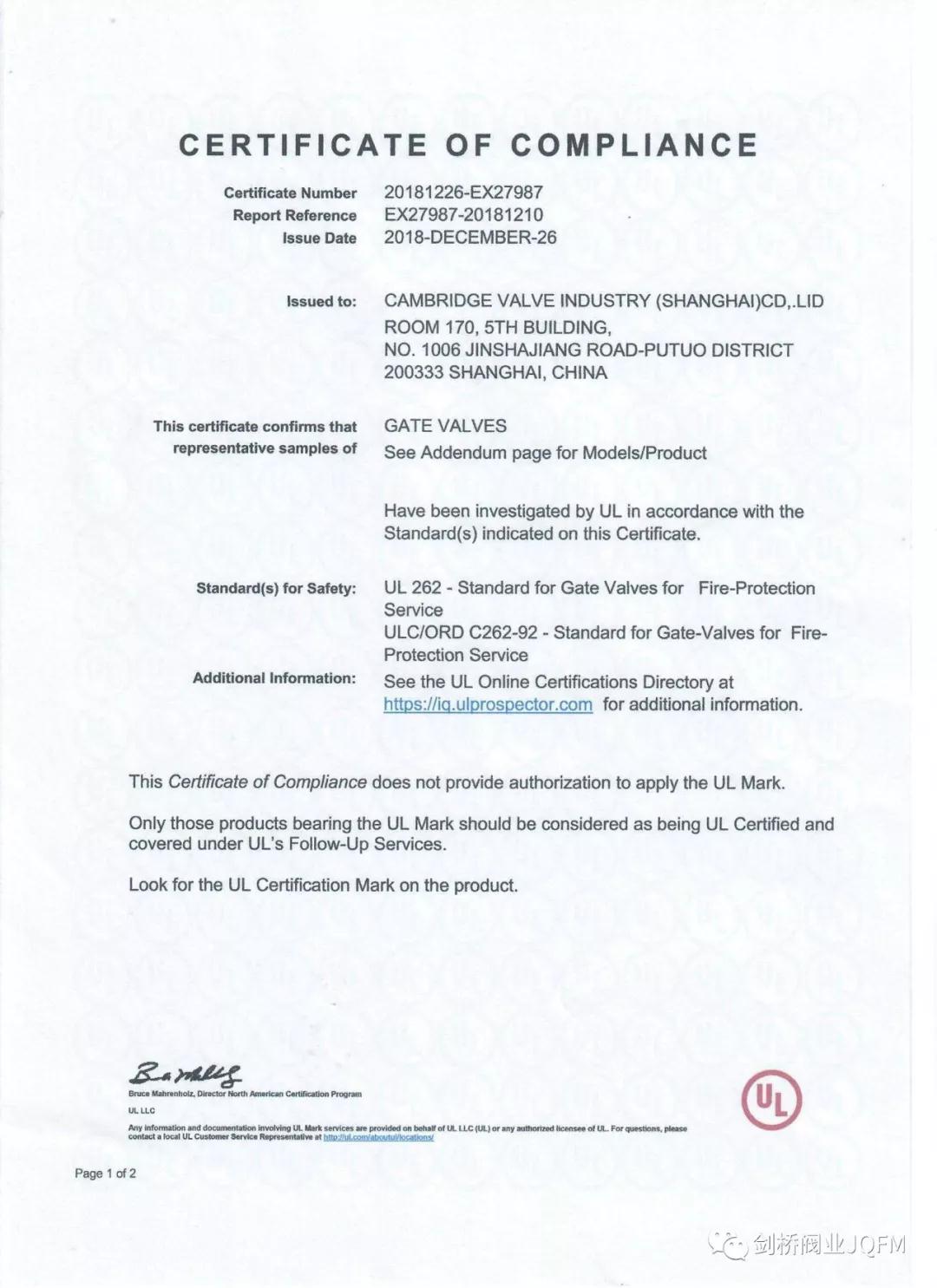 剑桥阀业（上海）有限公司生产阀门获得国际UL证书及FM国际消防证书
