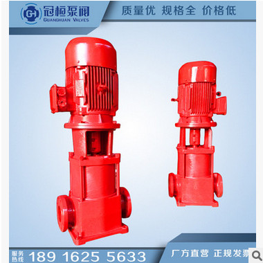 XBD8.0/40G-150DL(I)x2 已通过3CF认证供应消防稳压泵 立式离心泵