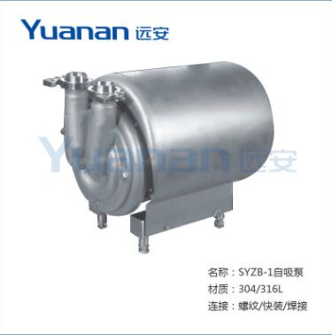 SYZB-1自吸泵 卫生自吸泵 CIP自吸泵 CIP泵 自吸泵 回程泵