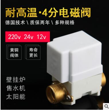 电磁水阀 常闭进水电磁阀 常闭全铜截止阀 工厂直销 进水电磁阀