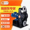 边锋集团固德牌4寸DBY3-100铝合金电动隔膜泵防腐泵上海厂家直销
