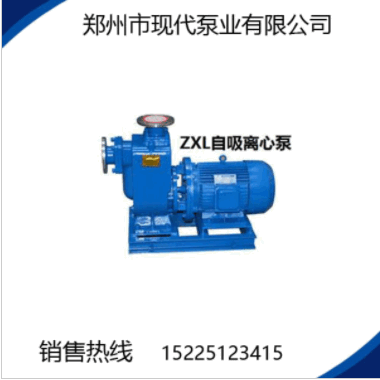 供应ZX自吸离心泵