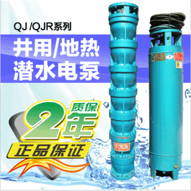 质保二年 175QJ--10m3立方 潜水泵 深井泵 高扬程 大流量 正品！