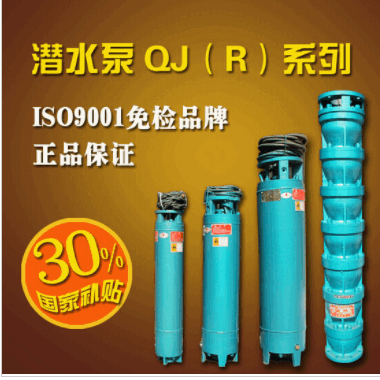 厂家直销guansheng关圣潜水泵200QJ