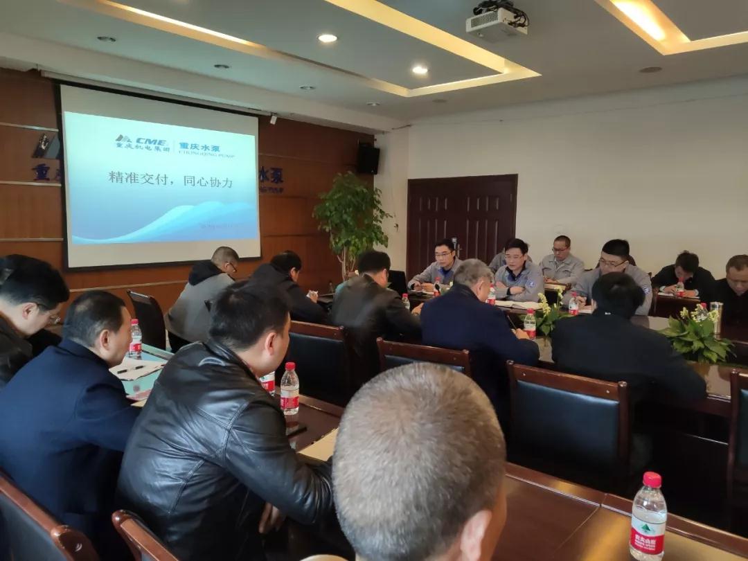 重庆水泵召开2019年外协供应商研讨会