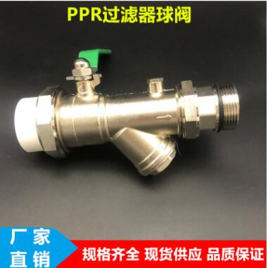 ppr管件 ppr带表单外丝过滤器铜球阀 分水器套阀系列铜阀门