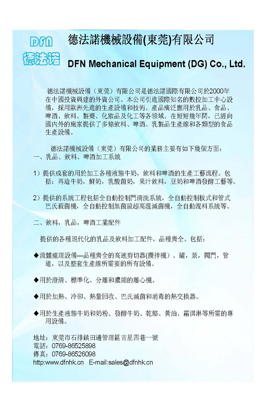 顶装式高速搅拌器图2