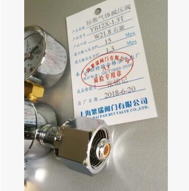 标准气体减压阀YB12X-1.3T混合高纯气2升4升8升小钢瓶调节器 繁瑞