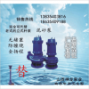 厂家直销JYQN自动搅匀耐磨耐腐蚀潜水泥浆泵国标四级电机
