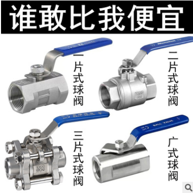 201/304两片式 不锈钢内螺纹球阀二片式DN8 10 15 20 25 32 40 50