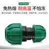 IRRITEC pe水管快速接头配件异径管套PP压缩管件PE水管连接器