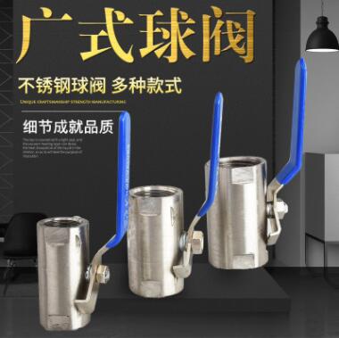 不锈钢球阀阀门开关家用水管广式球阀半钢全钢4分6分1寸2寸阀门图2