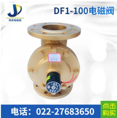 家用膜片式电磁阀 常闭电磁阀 常开电磁阀 煤气微型电磁阀批发图2