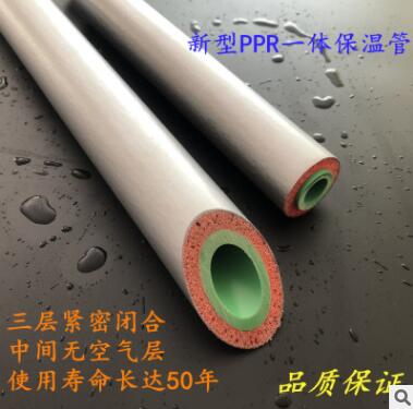 PPR管保温一体PPR家装冷热水管新型保温抗晒防冻一体PPR冷热水管图2