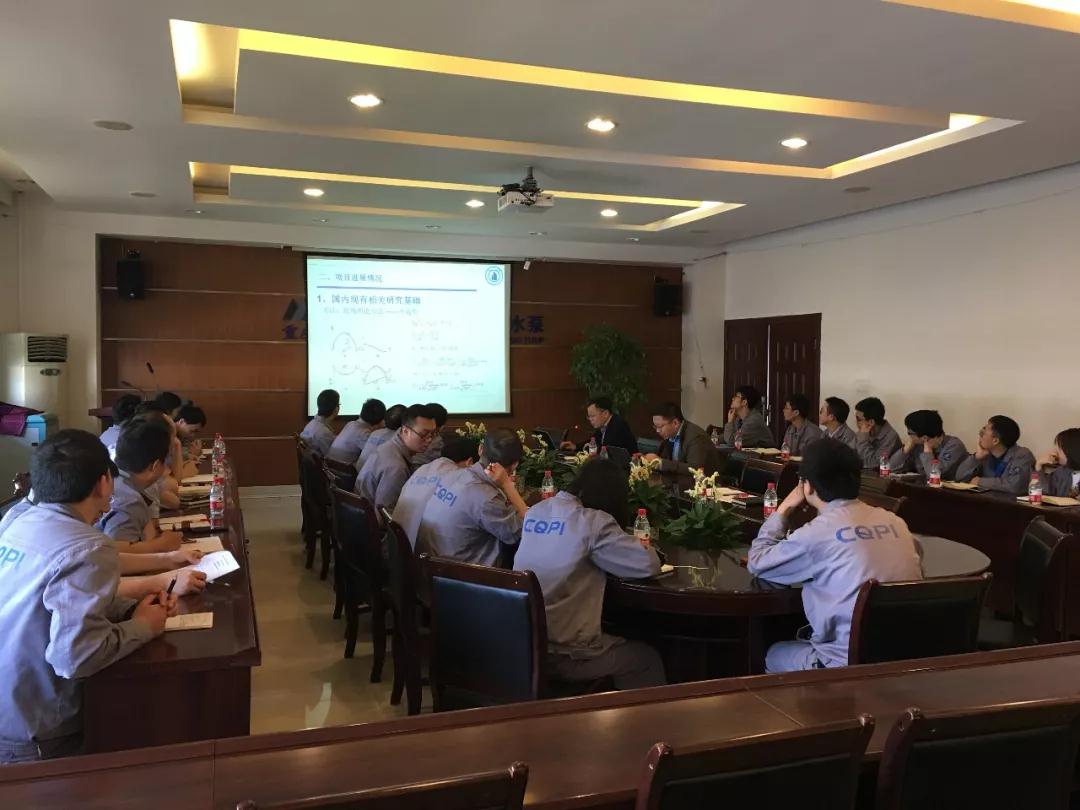 重庆水泵厂有限责任公司与兰州理工大学合作项目汇报、交流座谈会