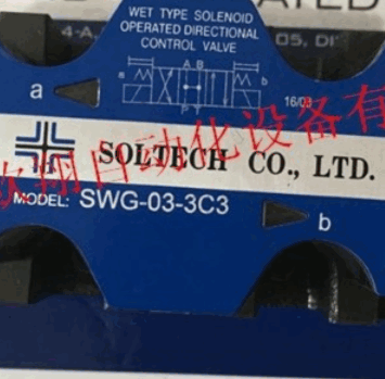 台湾筌达SOLTECH电磁阀SWG-2B2-03 厂家直销
