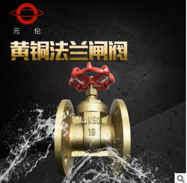 黄铜法兰截止阀,球阀原厂直供保证正品提供杰克龙埃美柯产品图3