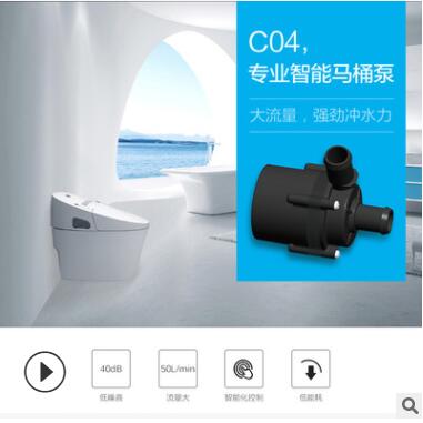 大流量智能马桶冲水泵智能无水箱智能马桶水泵12V24v厂家直销图3