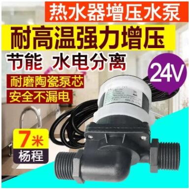 12V24VDC无刷水泵直流泵增压泵扬程暖风水冷循环泵两用耐高温四分