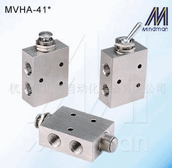 MVHA-41金器（Mindman)手动阀