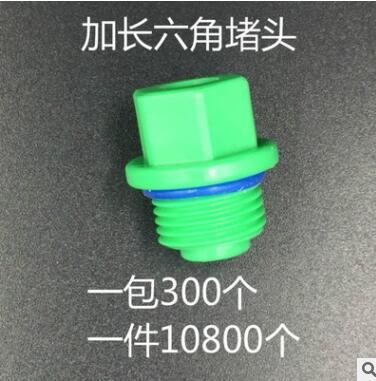 家装精品密封带垫免生料带塑料加厚承压外螺纹丝堵 4分PPR外牙堵图2