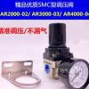 厂家批发 SMC型气动调压阀AR2000-02气源处理器节流阀2分1/4口径