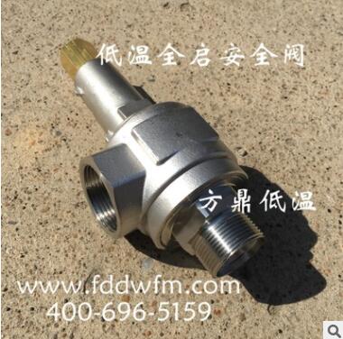 DAH-25/A1/A2/B LNG泄压阀门 KDA22F-40P低温全启式安全阀门图2
