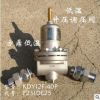 供应方鼎低温F251DE25 KDY12F-40P升压调压阀 低温LNG罐调压阀